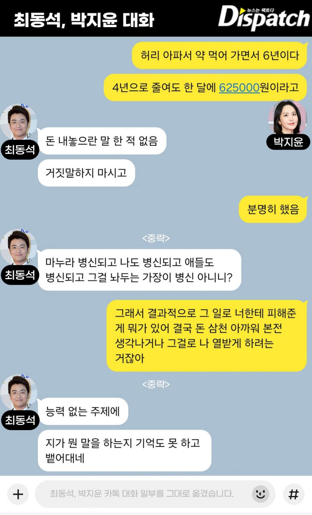 디스패치