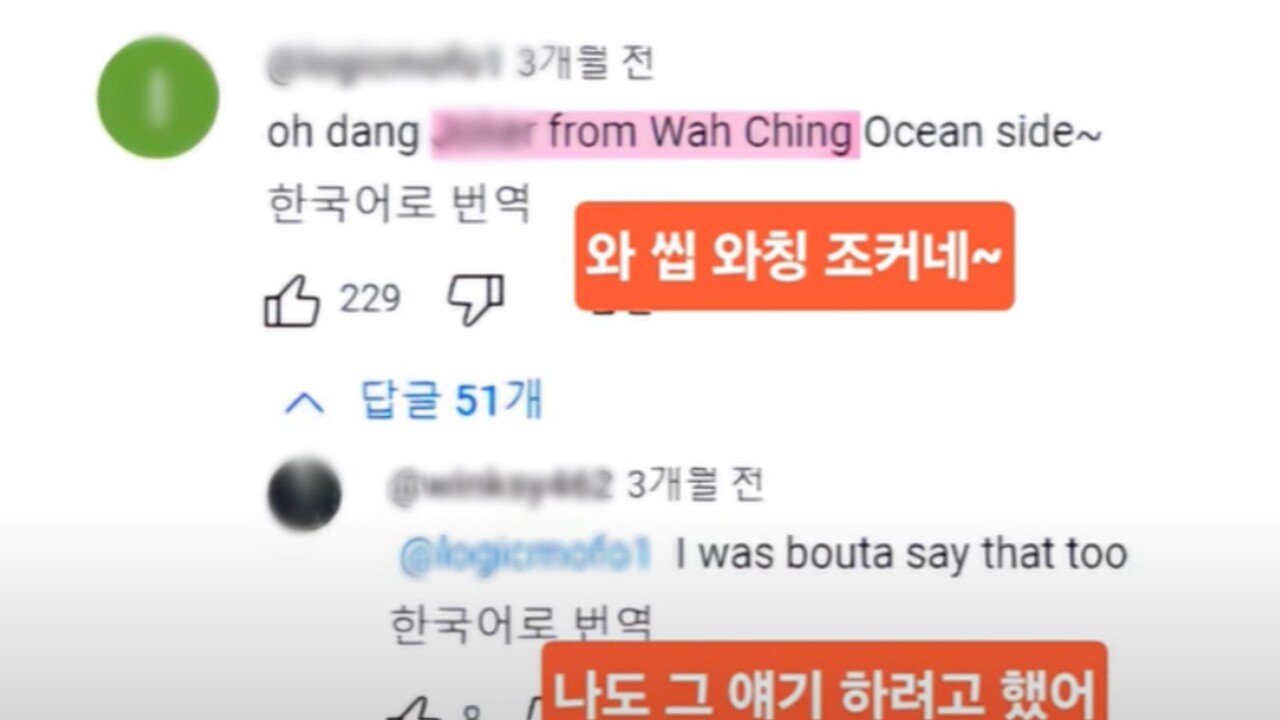 사진=유튜브