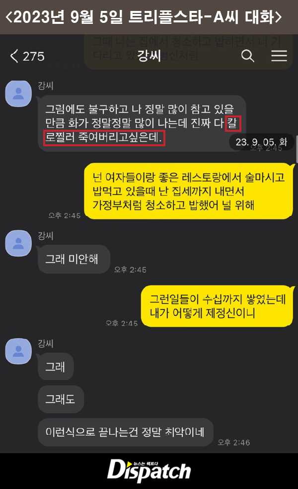 디스패치