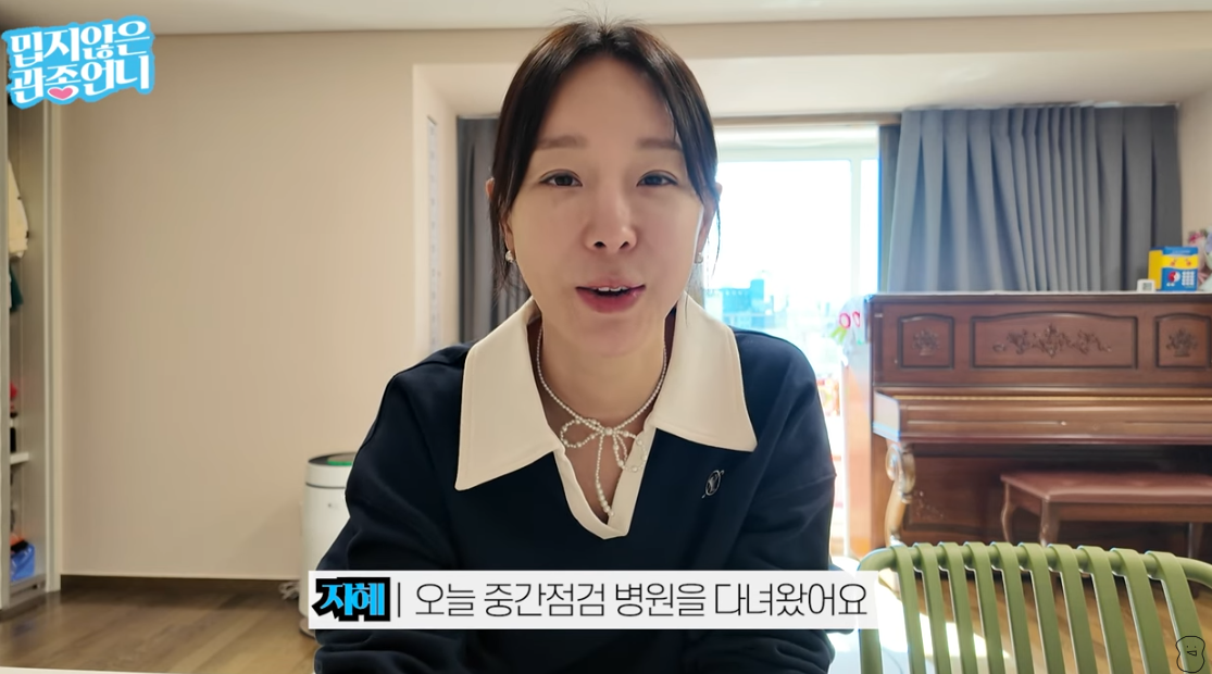 사진=이지혜 유튜브 채널