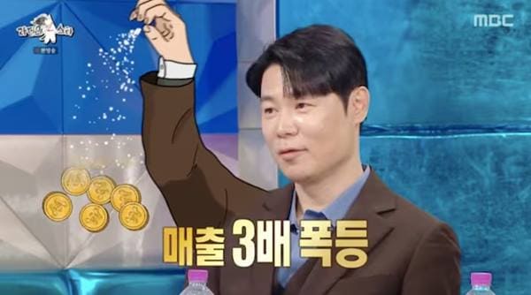 MBC '라디오스타'