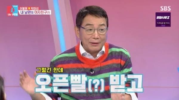 SBS '동상이몽2 - 너는 내 운명'