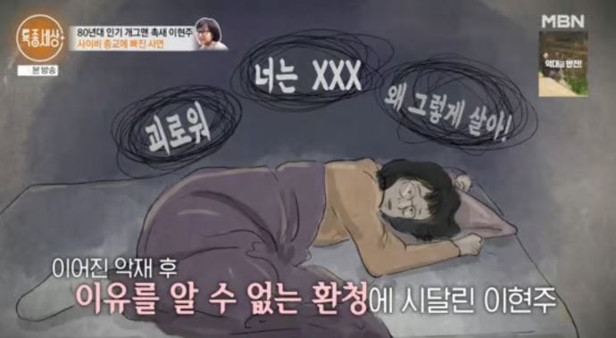 출처:MBN '특종세상'