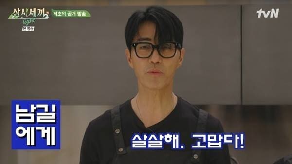 tvN '삼시세끼 라이트'