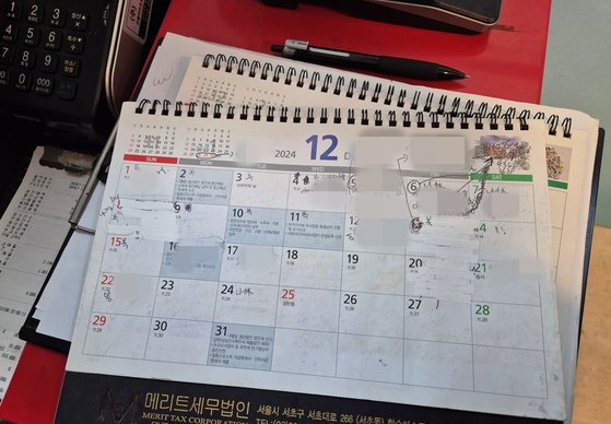 중앙일보