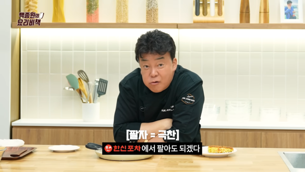 자신의 양배추전을 맛보고 있는 백종원씨/유튜브 채널 '백종원'