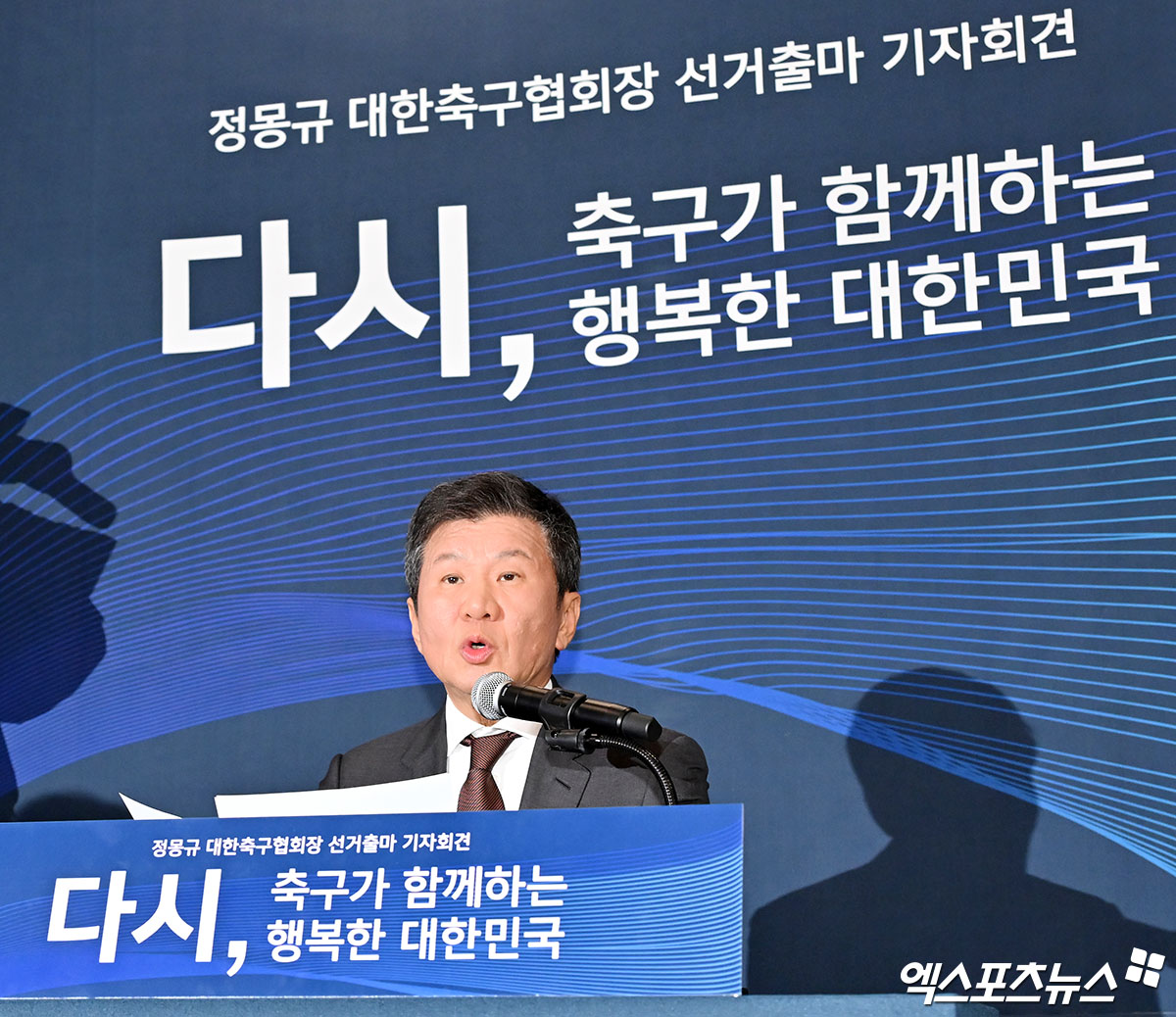 엑스포츠뉴스