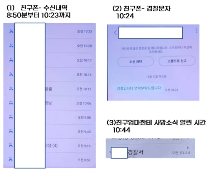 전북 김제 행정직 교직원 사망 사건에 대한 의혹 / 네이트판