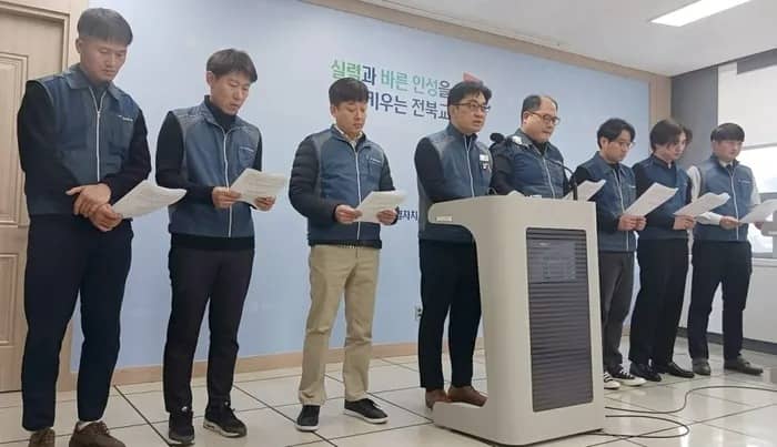 전국공무원노동조합이 진상 규명을 촉구하는 기자회견