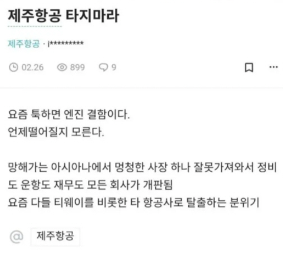 사진=블라인드 홈페이지 