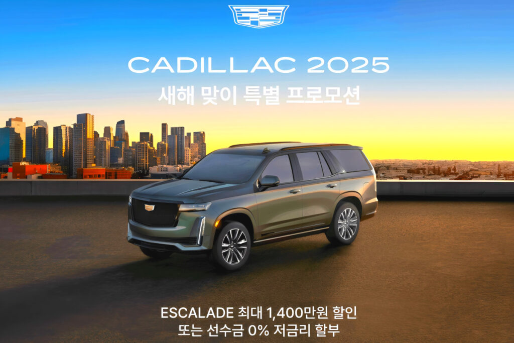 Cadillac January 2025 Discount (6)