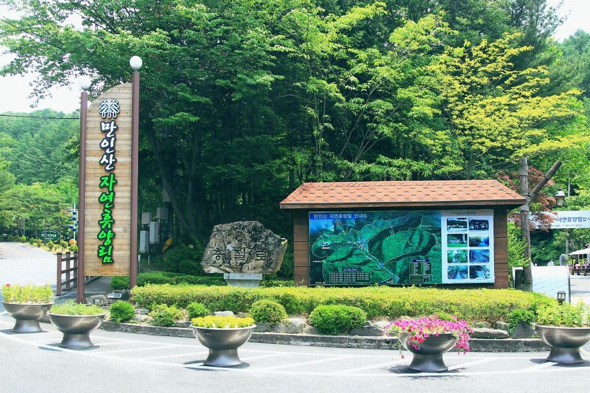 만인산자연휴양림