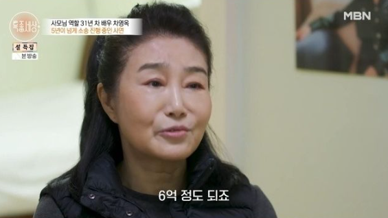 사진=MBN 특종세상 