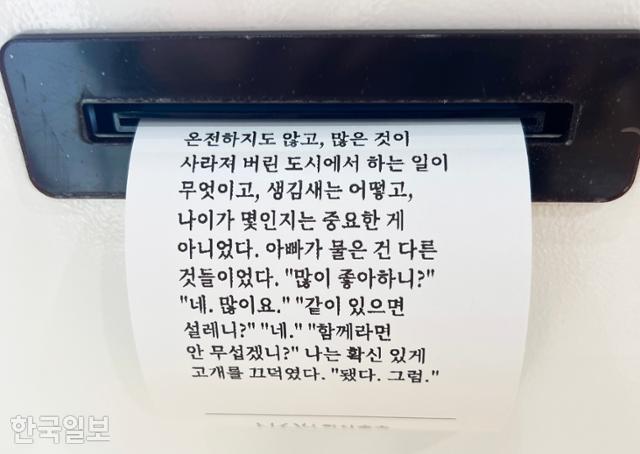 한국일보