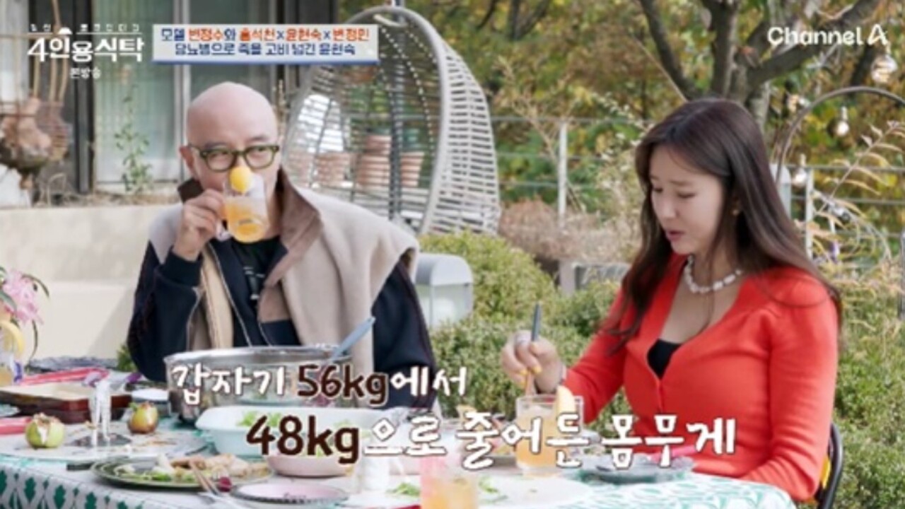 사진=채널A ‘절친 토큐멘터리 – 4인용식탁’