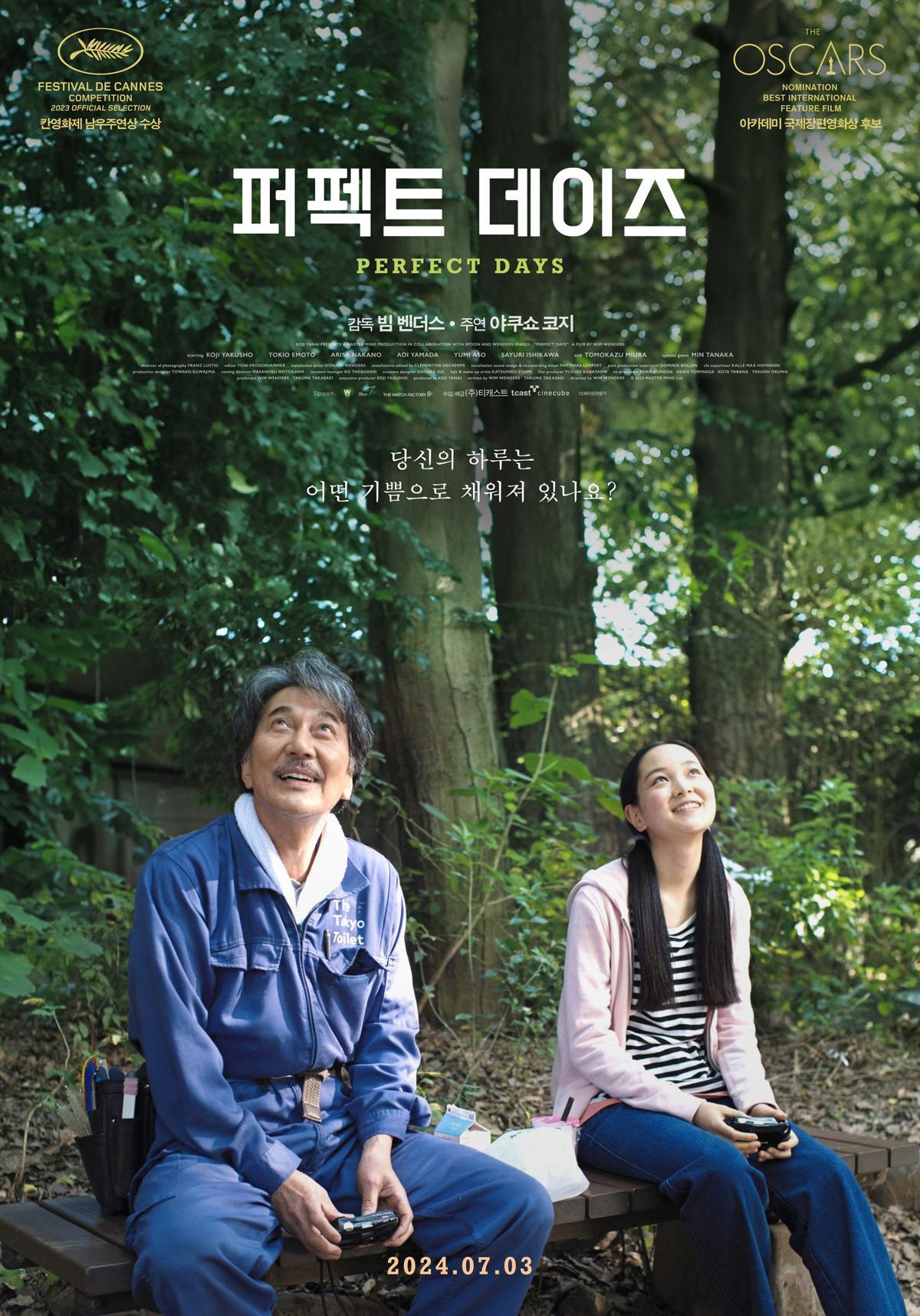 동아일보