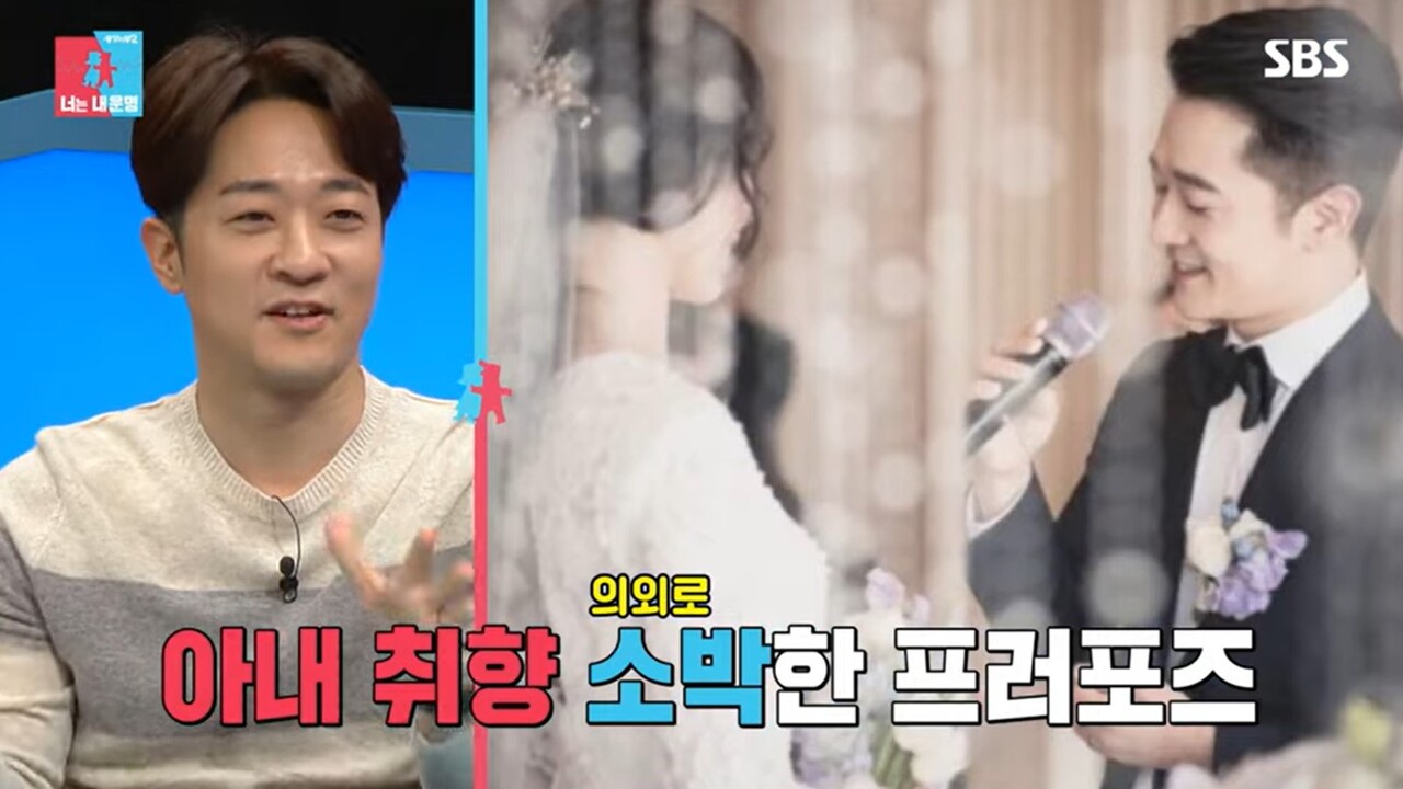 사진=SBS '동상이몽 시즌2-너는 내 운명'