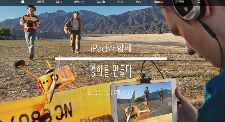 왜 아이패드 광고에 한국계 학생이 등