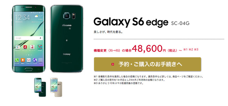 일본판 '갤럭시 S6', 삼성 로고 