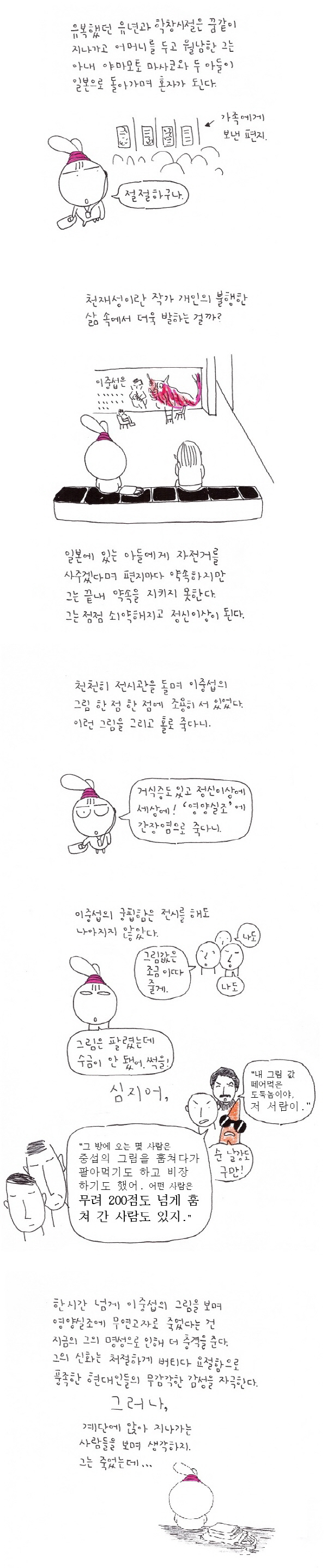 예술은 진실의 힘이 비바람을 이긴 기