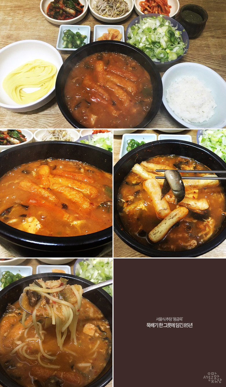 서울식 추탕 ‘용금옥’- 뚝배기 한 