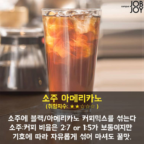 3초면 호로록! 초간단 칵테일 레시피