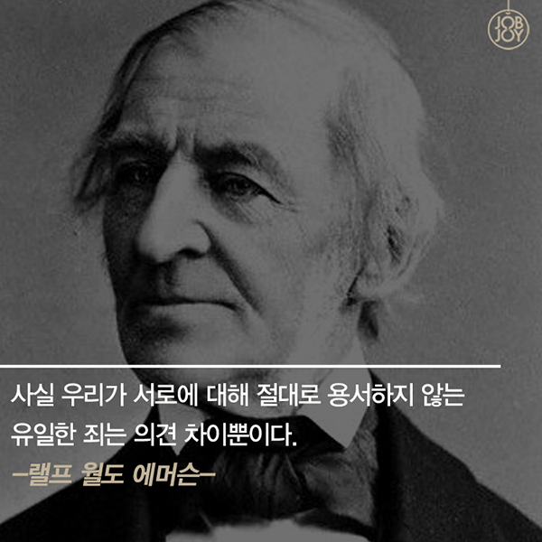 세상을 변화시킨 독창적인 리더들의 말