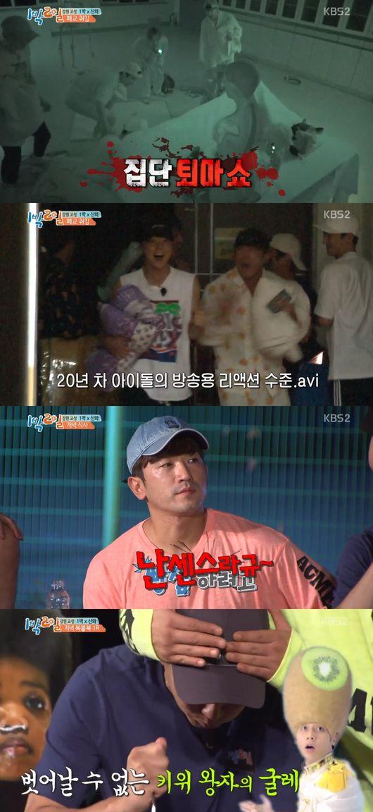 "예능감이 美쳤어요"…'1박2일' 신