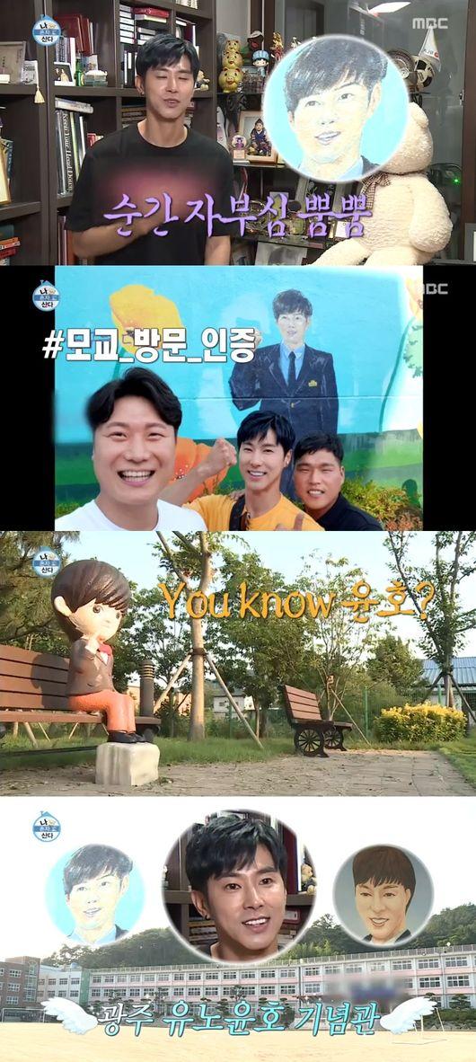 '나혼자' 유노윤호, 조카 사랑도 만