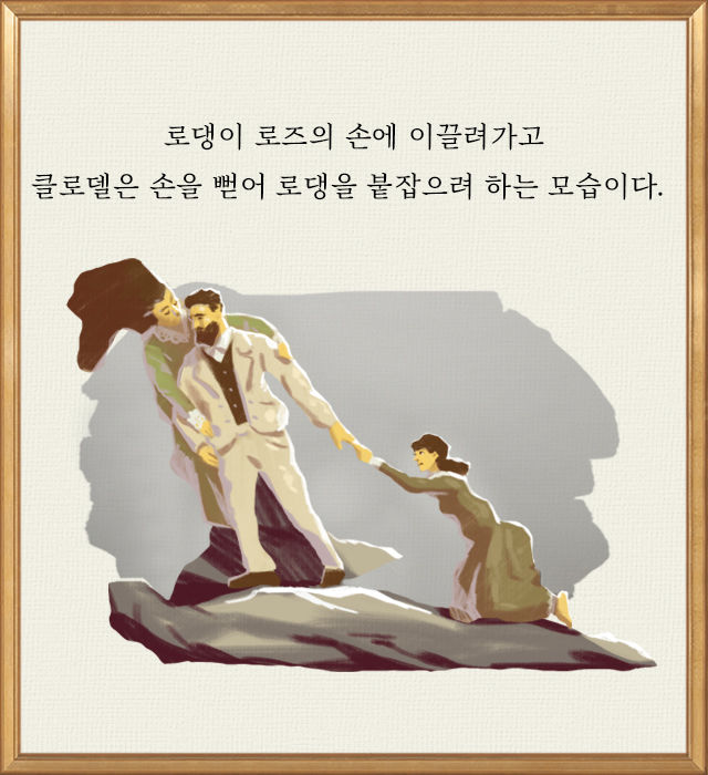 당신의 애인이 옛사랑을 못 잊는 이유