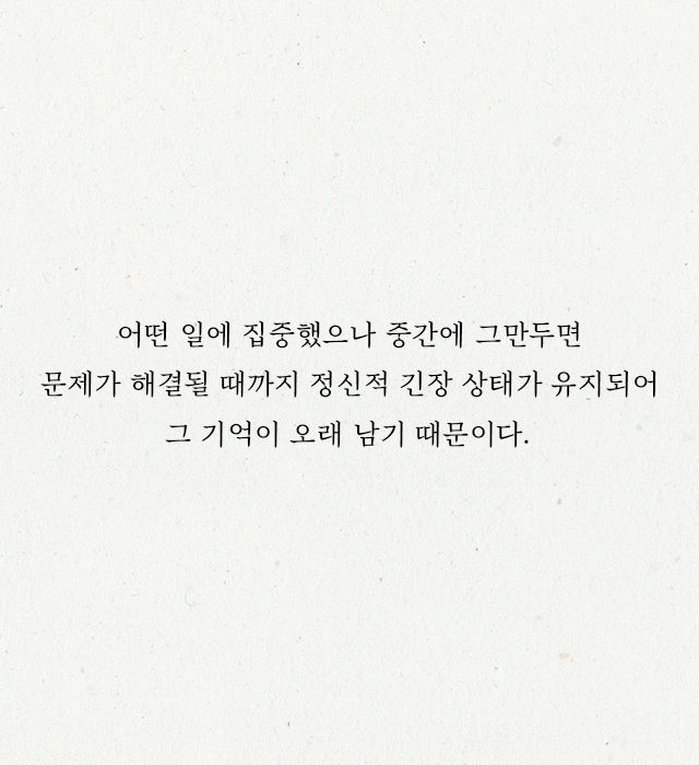 당신의 애인이 옛사랑을 못 잊는 이유
