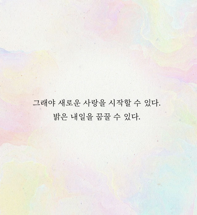 당신의 애인이 옛사랑을 못 잊는 이유