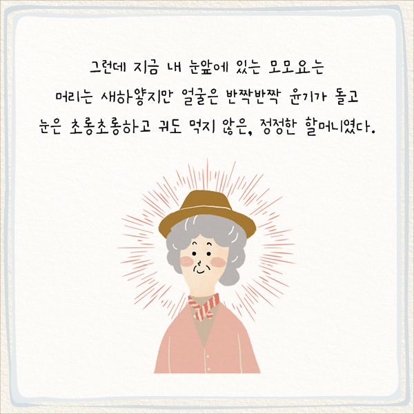 일본 최고 핵인싸 할머니가 90살에 