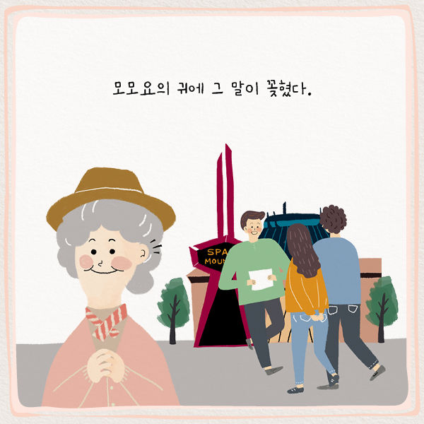 일본 최고 핵인싸 할머니가 90살에 