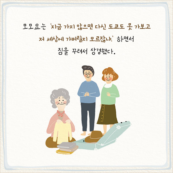 일본 최고 핵인싸 할머니가 90살에 