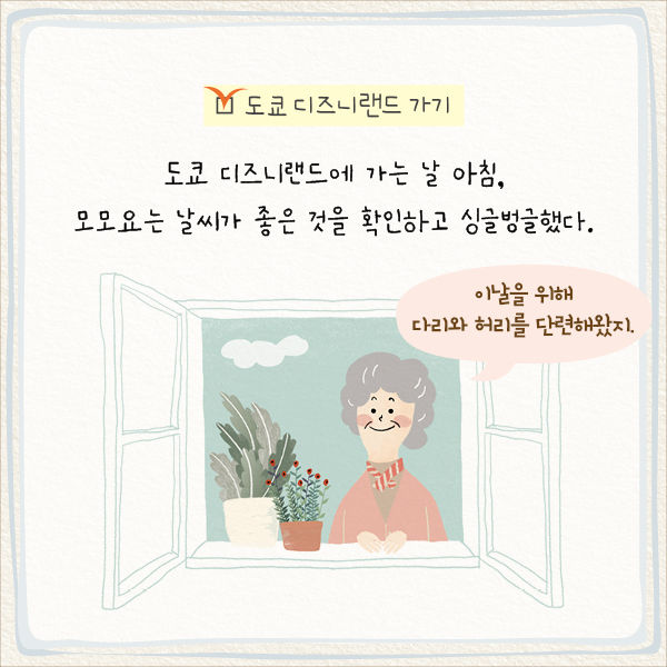 일본 최고 핵인싸 할머니가 90살에 