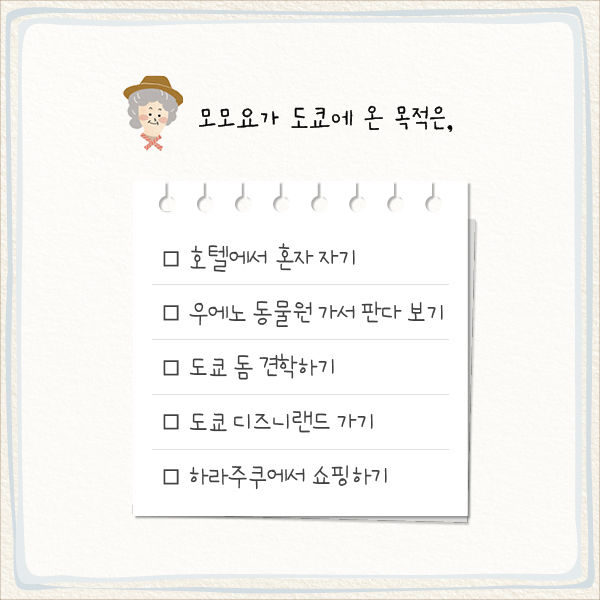 일본 최고 핵인싸 할머니가 90살에 