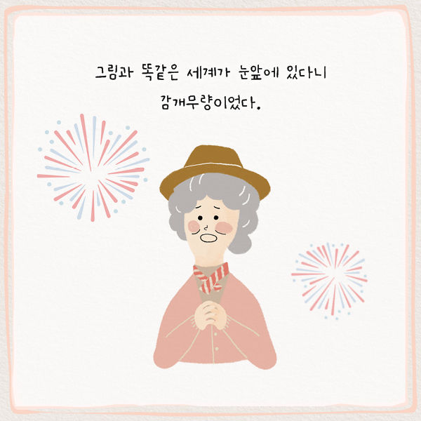 일본 최고 핵인싸 할머니가 90살에 