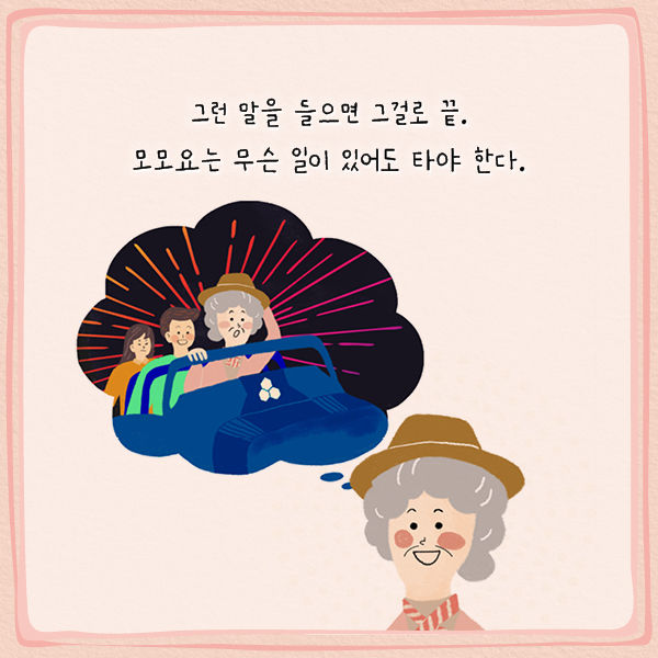 일본 최고 핵인싸 할머니가 90살에 