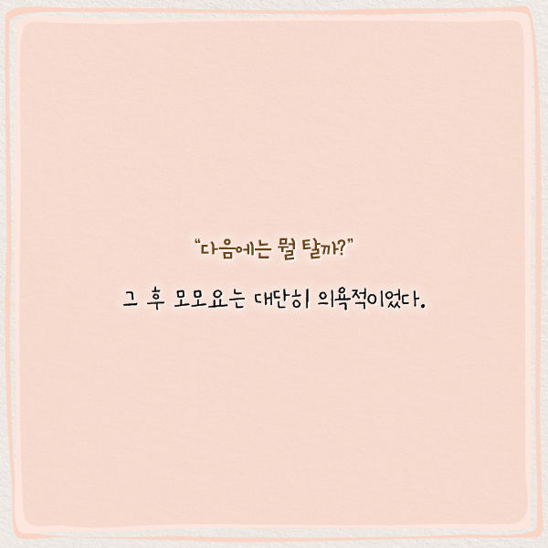 일본 최고 핵인싸 할머니가 90살에 