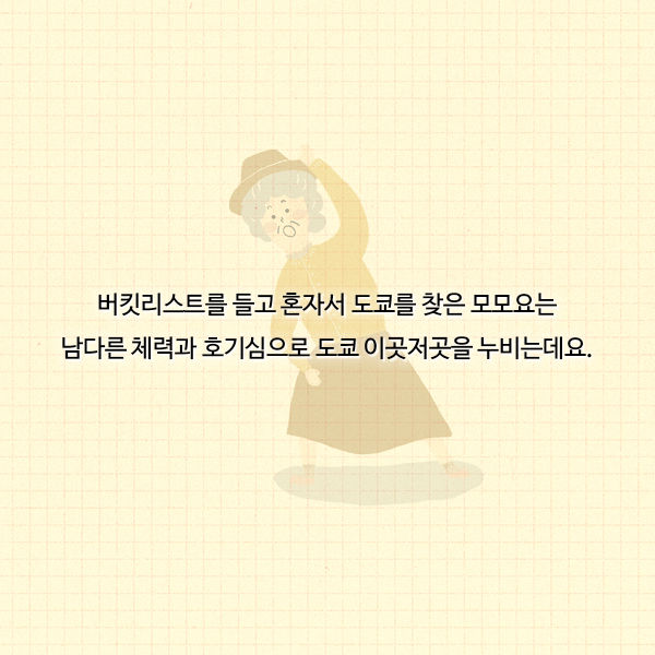 일본 최고 핵인싸 할머니가 90살에 