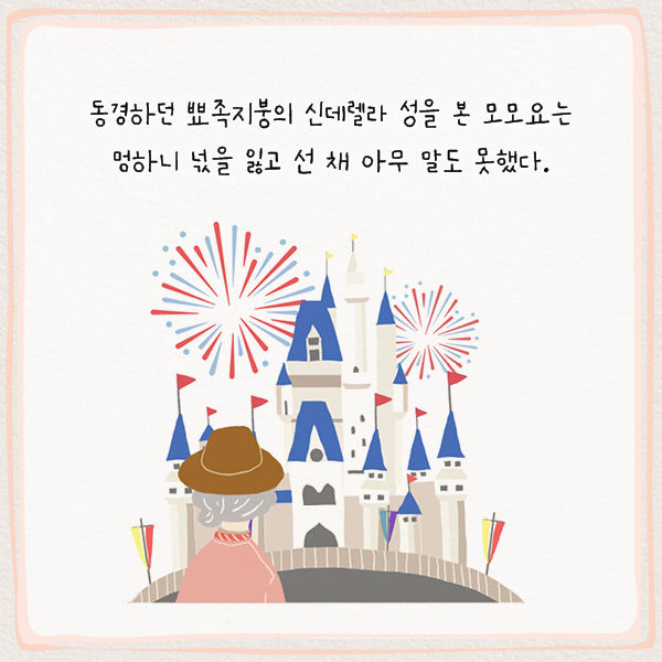 일본 최고 핵인싸 할머니가 90살에 