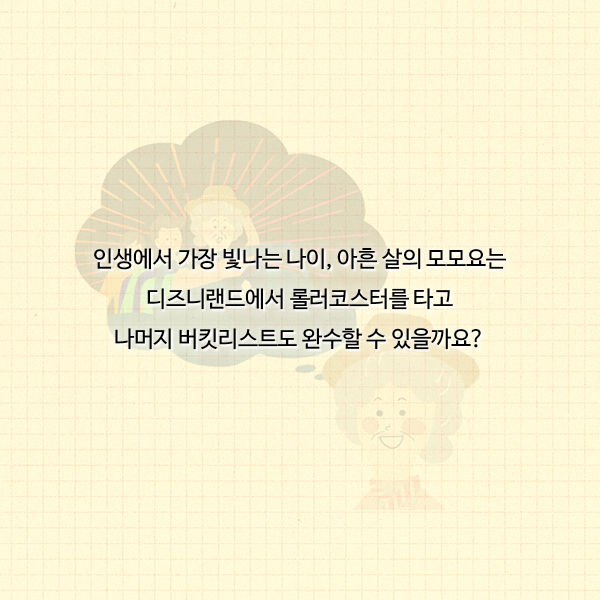 일본 최고 핵인싸 할머니가 90살에 
