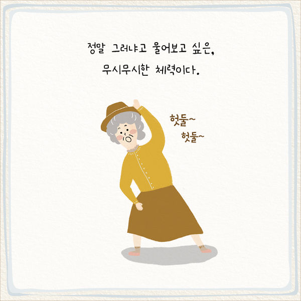 일본 최고 핵인싸 할머니가 90살에 