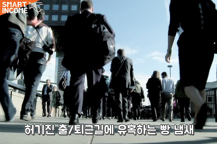 파리바게트 앞에 항상 '횡단보도'가 