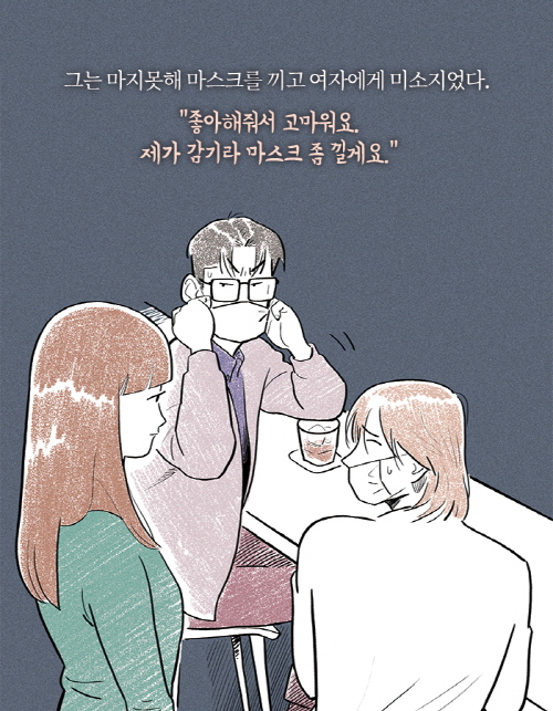 오늘밤도 나는 세계를 만든다