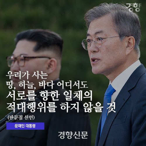 경향신문