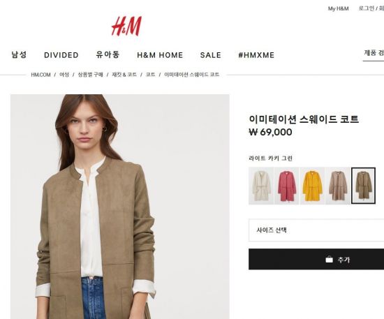 패션 대기업의 사기행각… H&M, 원