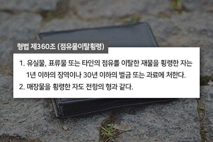 현금 5백만원 주워서 경찰서 신고 후 어떤 결과 돌아올까?