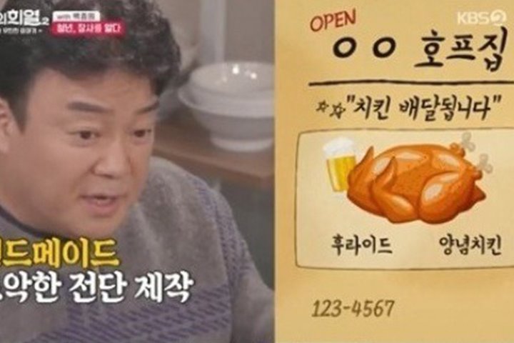다 성공한 줄 알았지만... 백종원도 포기하고 말았던 사업아이템